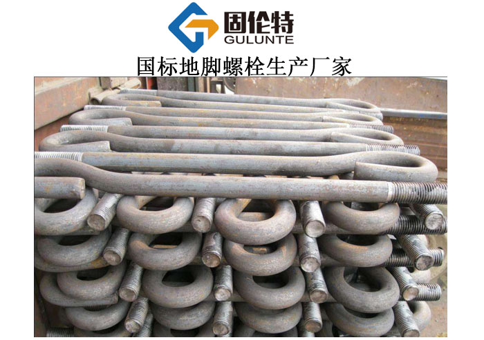 江蘇地腳螺栓生產(chǎn)廠家