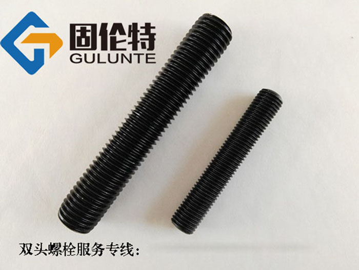 高強(qiáng)度10.9級(jí)雙頭螺柱
