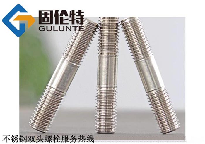 不銹鋼雙頭螺栓廠家批發(fā)價(jià)格