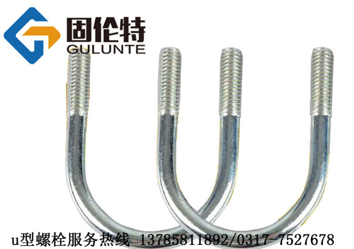 u型螺絲標準