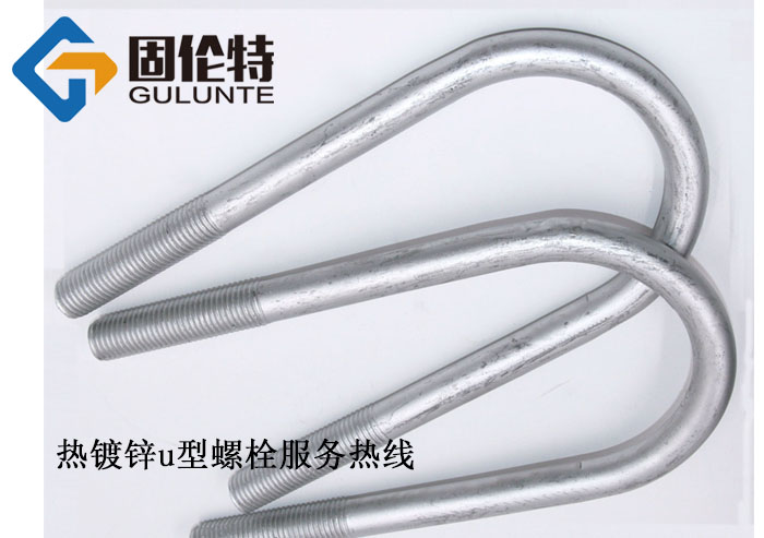 國標(biāo)8.8級u型螺栓型號規(guī)格尺寸表大全,定制u型螺栓廠家批發(fā)價(jià)格